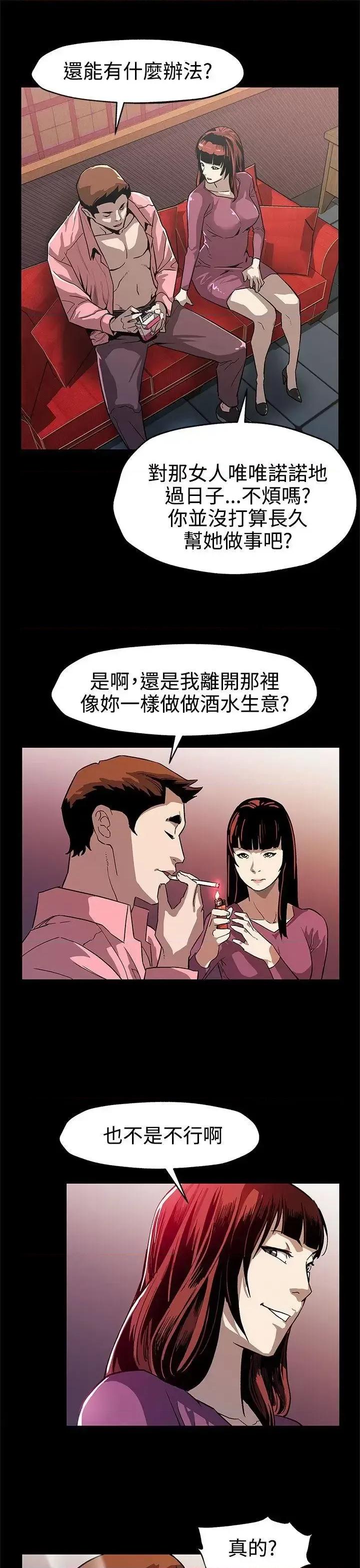 Mom Mom cafe-第46话-敌人的敌人就是朋友 第18页