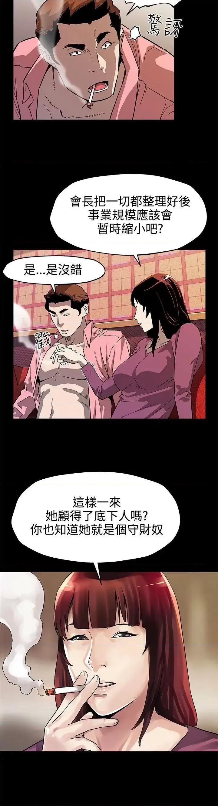 Mom Mom cafe-第46话-敌人的敌人就是朋友 第19页