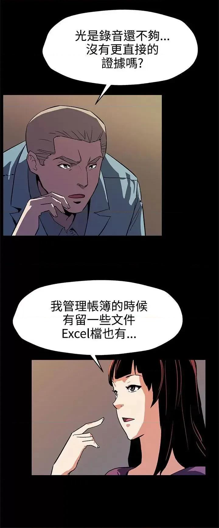 Mom Mom cafe-第46话-敌人的敌人就是朋友 第25页