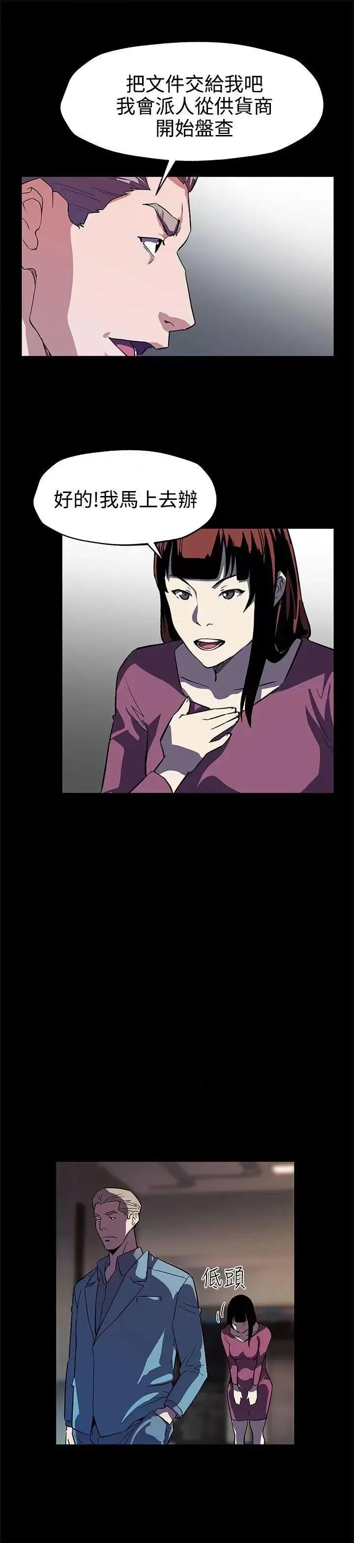 Mom Mom cafe-第46话-敌人的敌人就是朋友 第26页