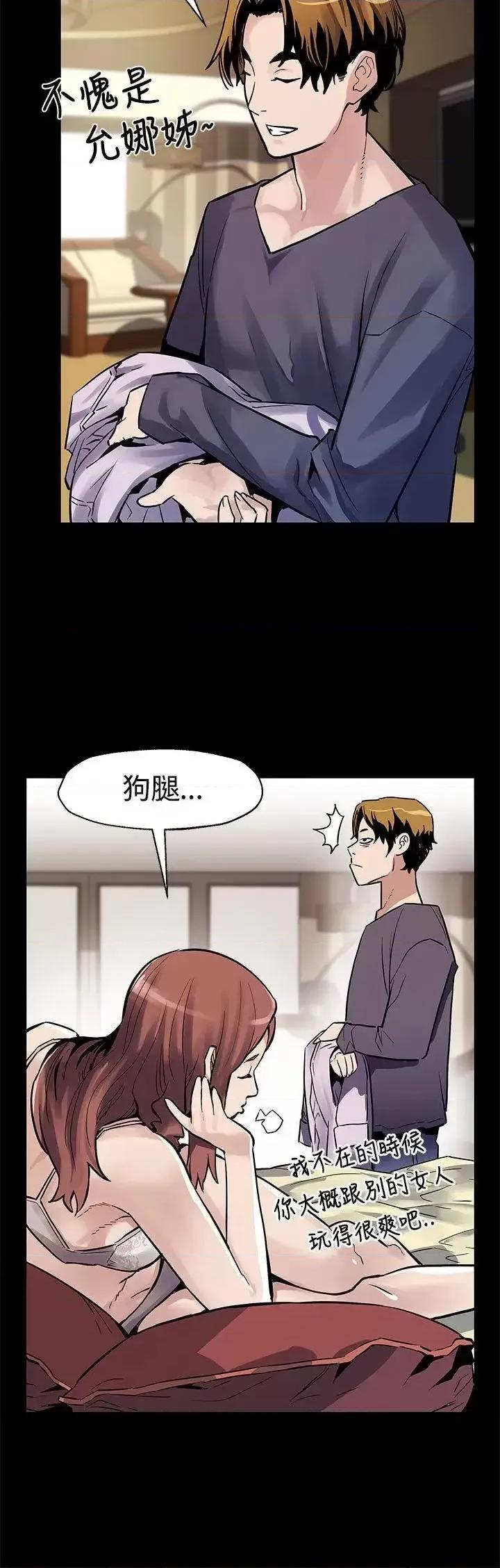 Mom Mom cafe-第47话-会长的空位 第11页