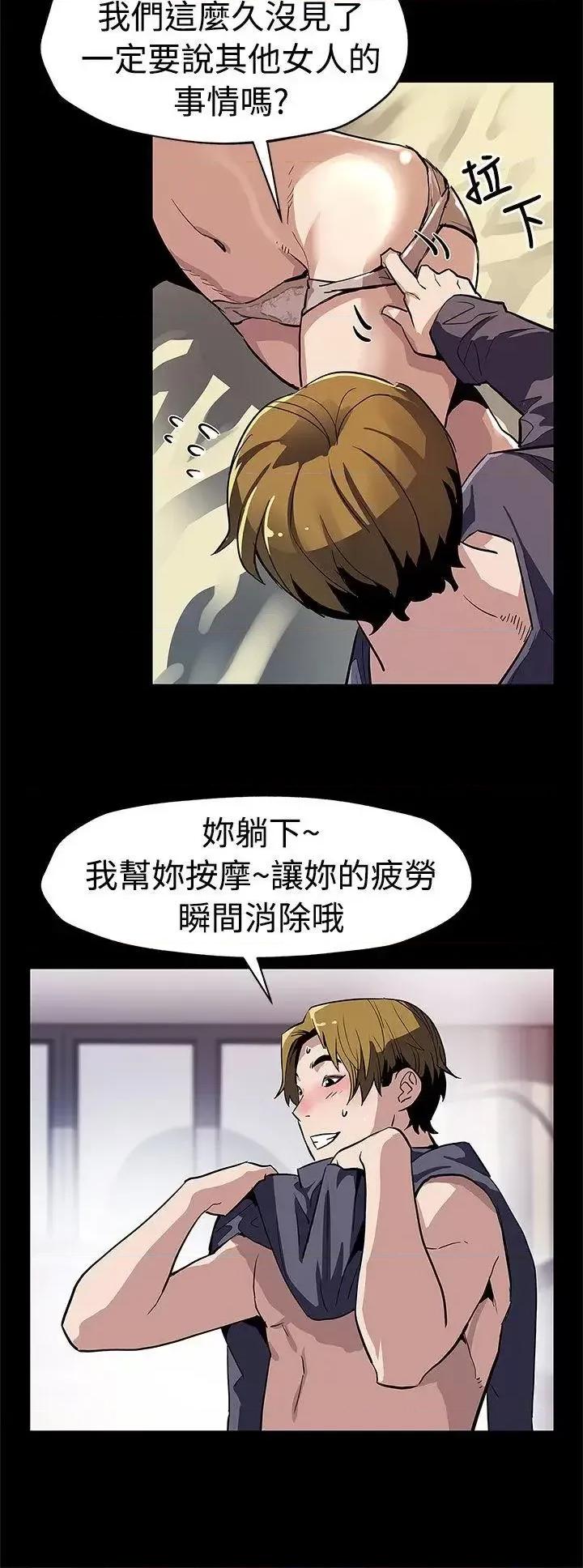 Mom Mom cafe-第47话-会长的空位 第13页