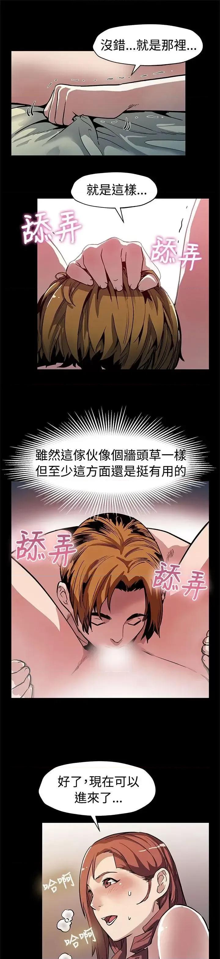 Mom Mom cafe-第47话-会长的空位 第16页
