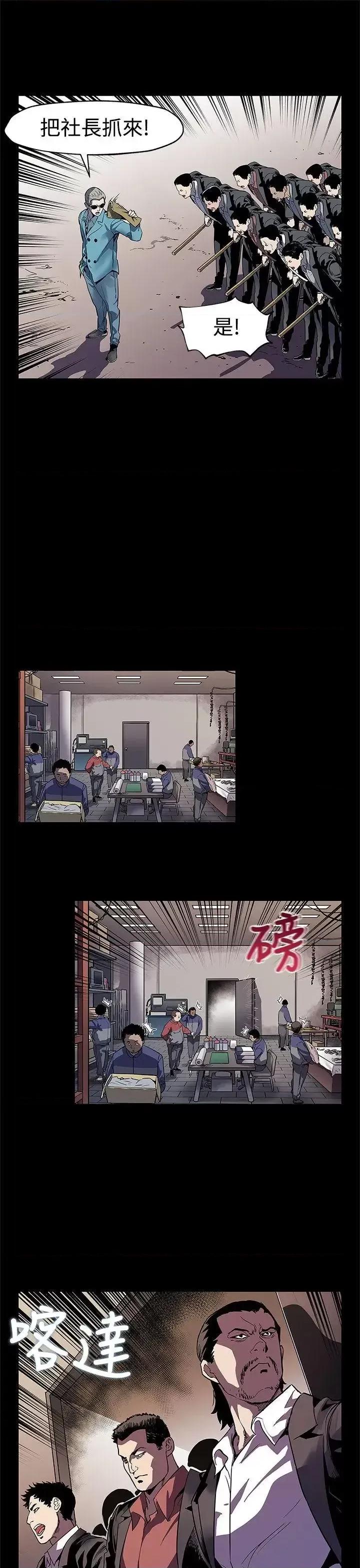Mom Mom cafe-第47话-会长的空位 第22页