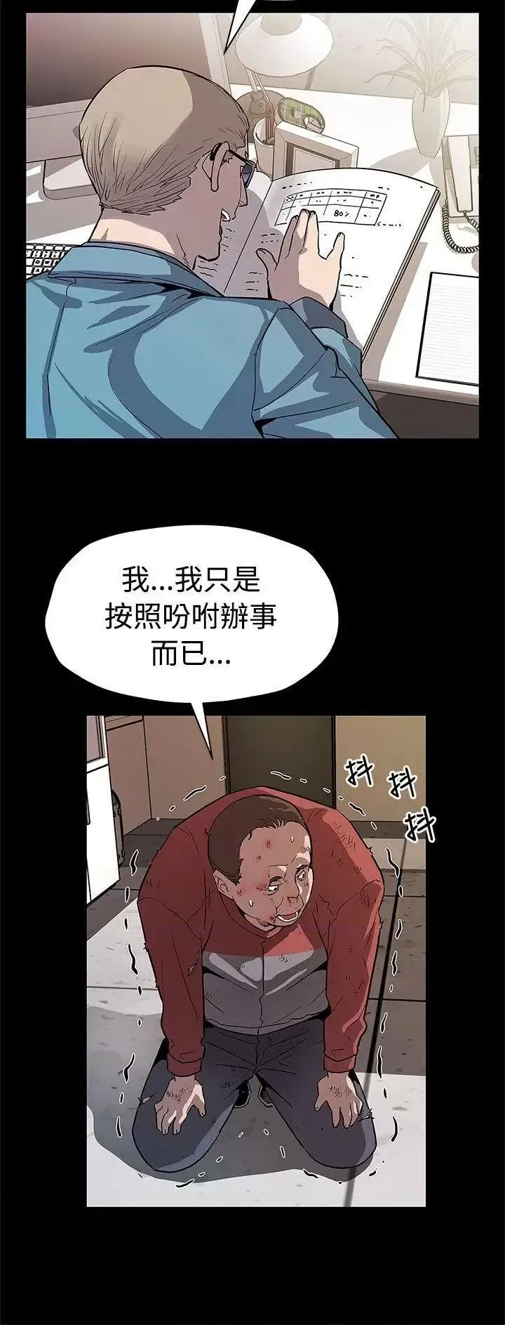 Mom Mom cafe-第47话-会长的空位 第25页