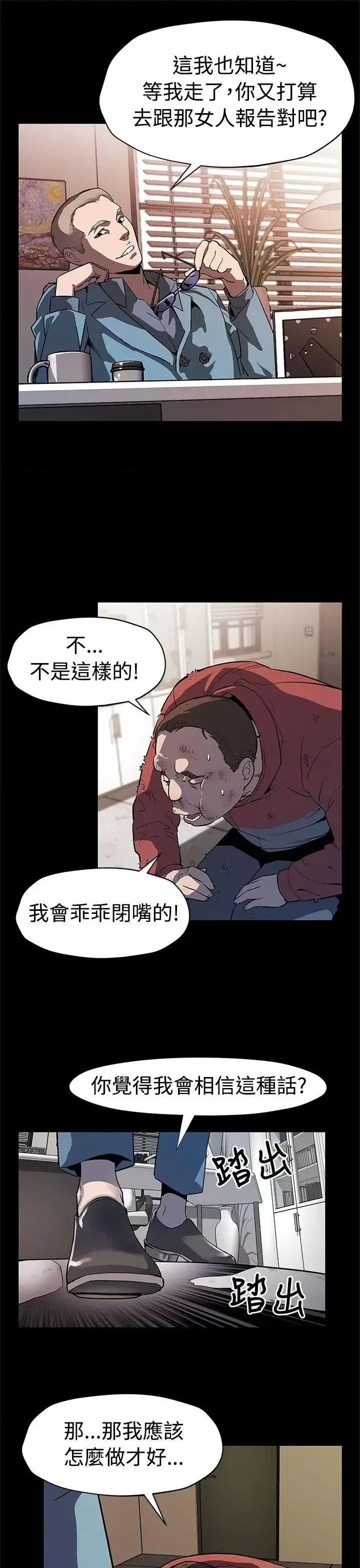 Mom Mom cafe-第47话-会长的空位 第26页