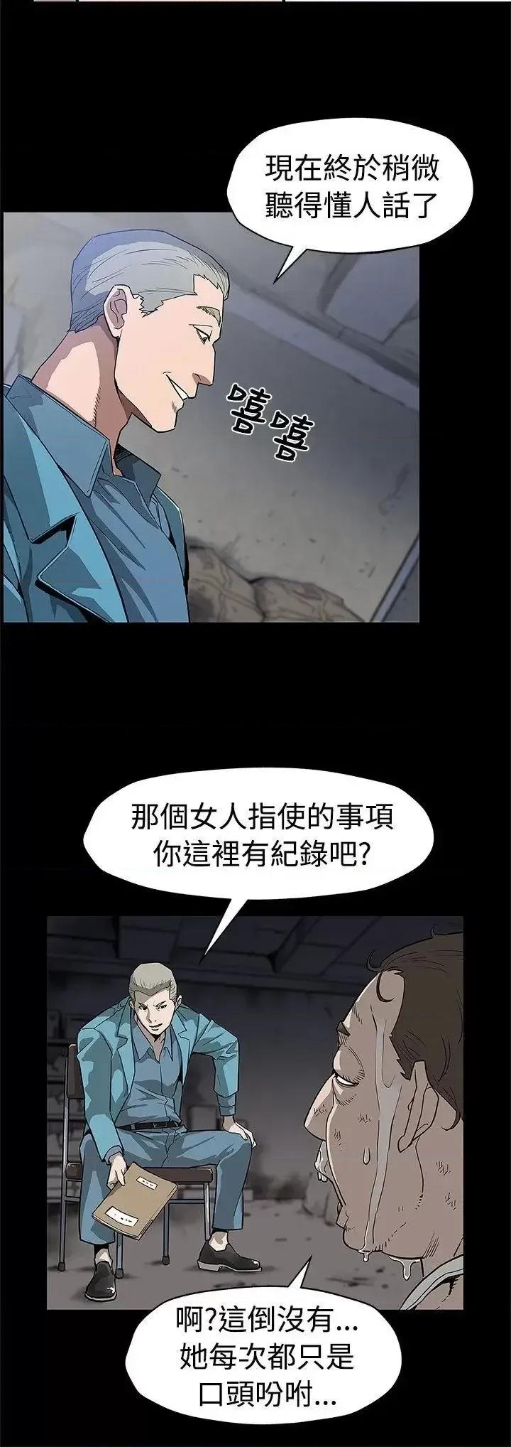 Mom Mom cafe-第48话-可疑的动静 第9页