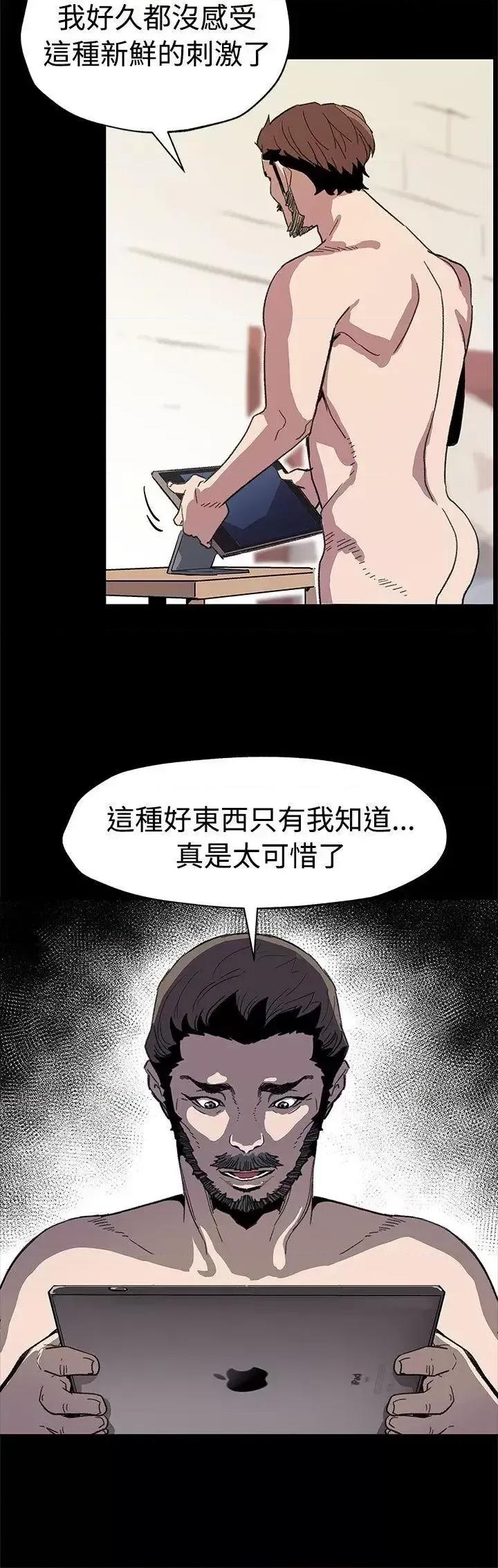 Mom Mom cafe-第48话-可疑的动静 第21页