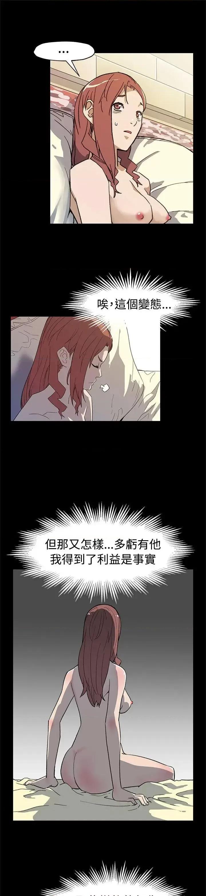 Mom Mom cafe-第48话-可疑的动静 第22页