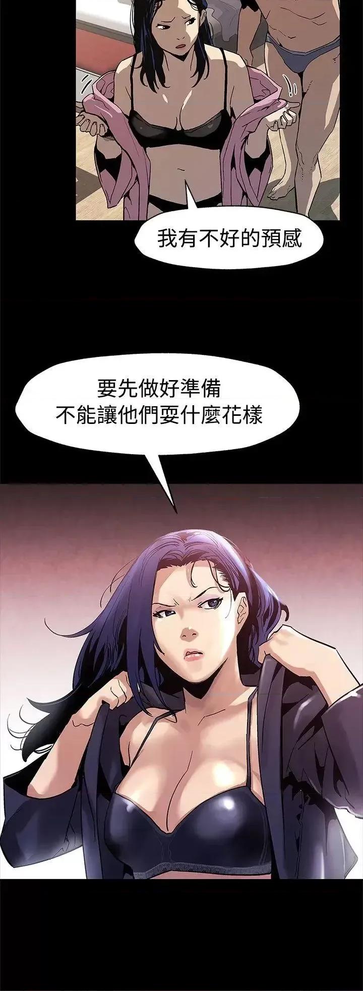 Mom Mom cafe-第48话-可疑的动静 第27页