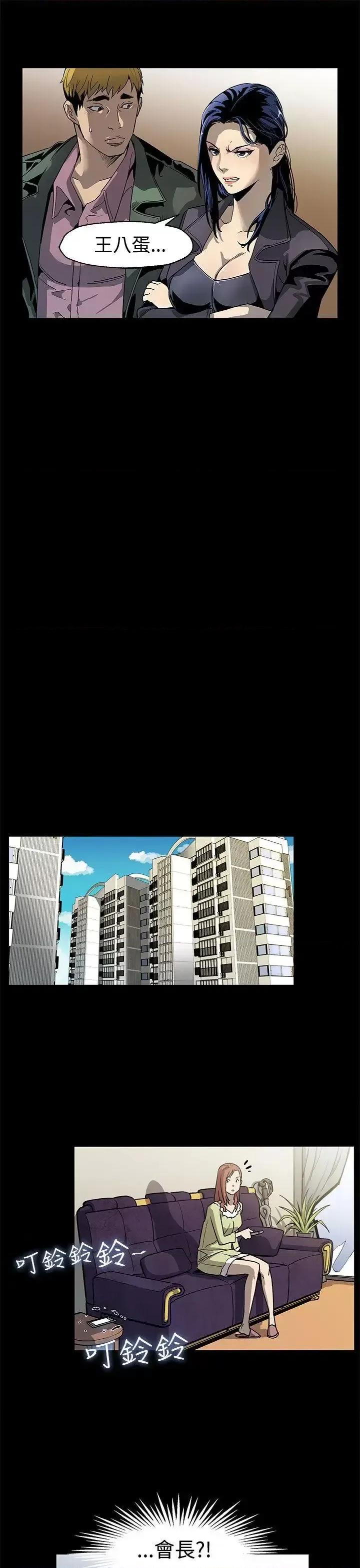 Mom Mom cafe-第49话-会长现身了 第4页