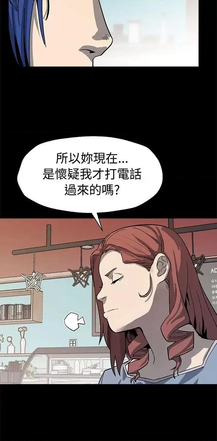 Mom Mom cafe-第49话-会长现身了 第7页