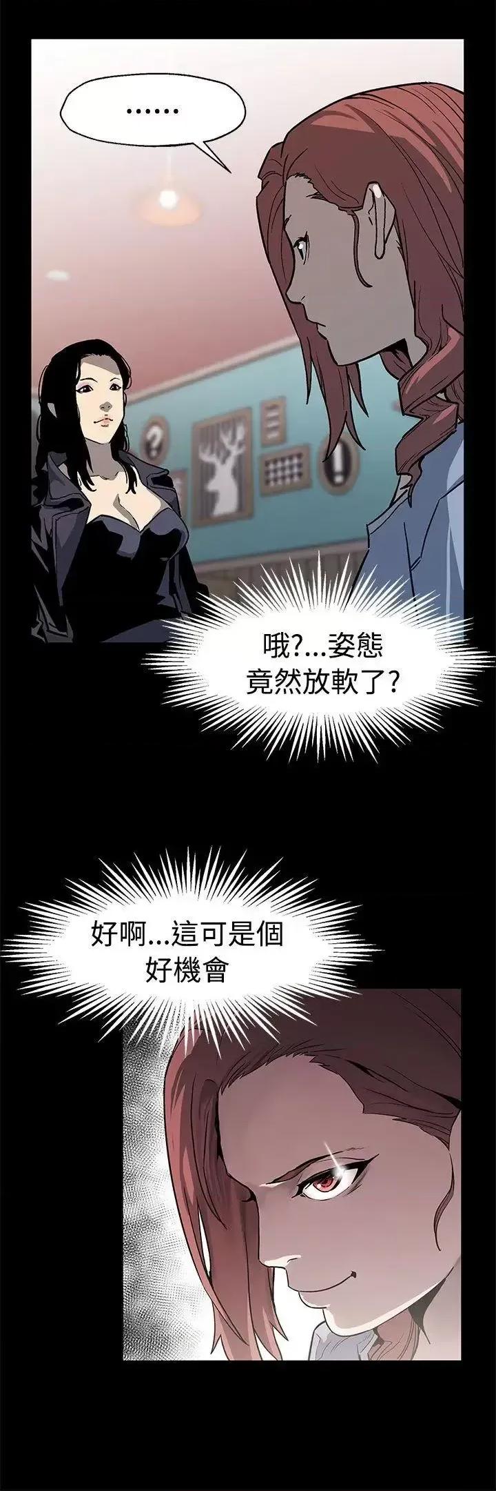 Mom Mom cafe-第49话-会长现身了 第11页