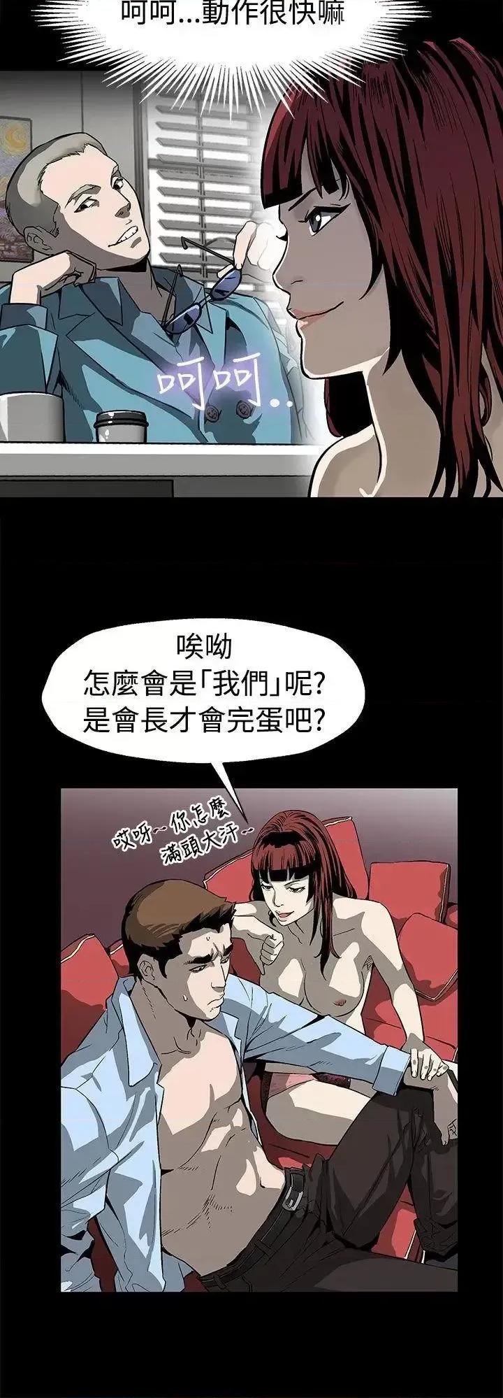 Mom Mom cafe-第49话-会长现身了 第21页