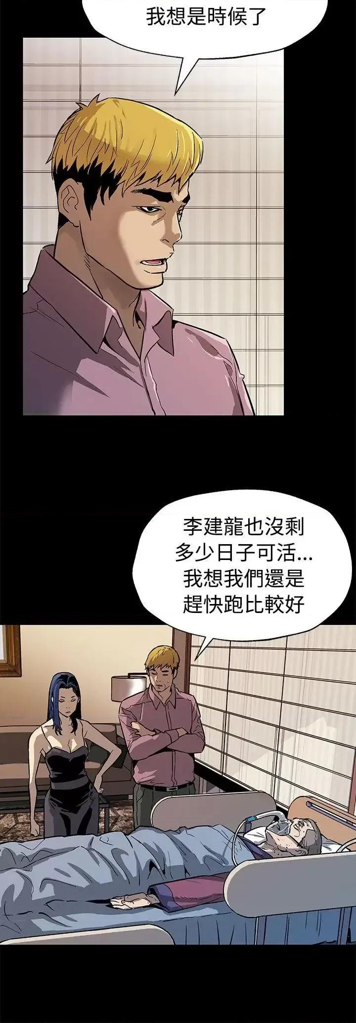 Mom Mom cafe-第49话-会长现身了 第25页