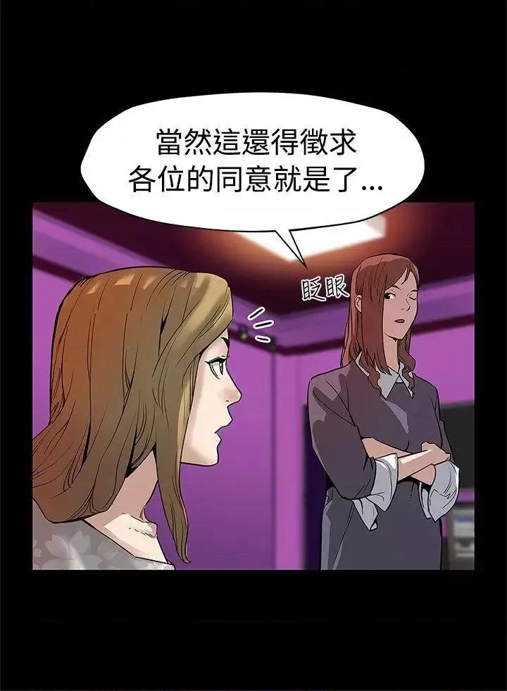 Mom Mom cafe-第50话-死亡的威胁 第5页