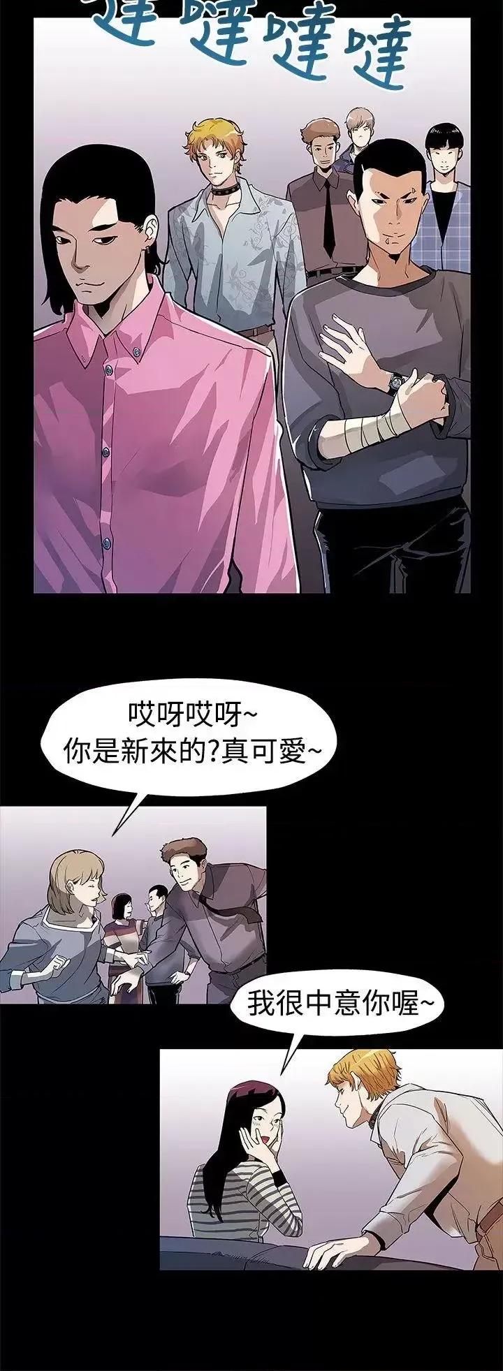 Mom Mom cafe-第50话-死亡的威胁 第7页