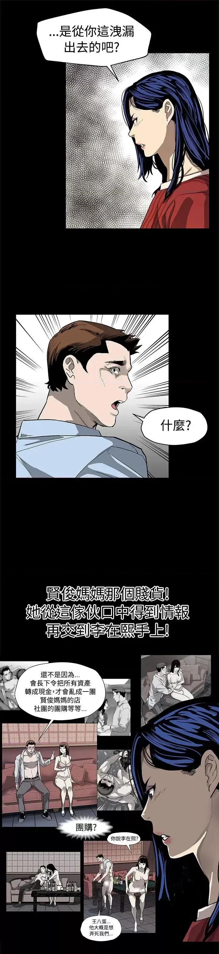 Mom Mom cafe-第50话-死亡的威胁 第18页