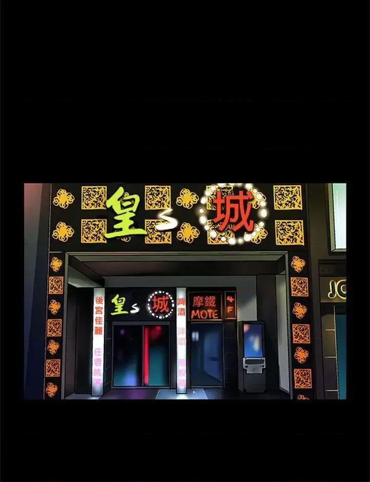 Mom Mom cafe-第50话-死亡的威胁 第25页