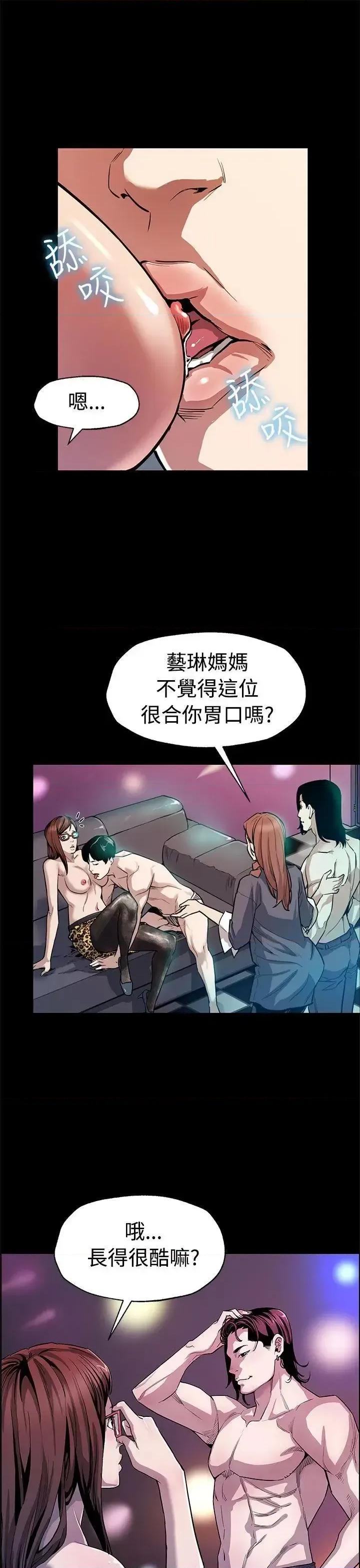 Mom Mom cafe-第51话-新的女王 第4页