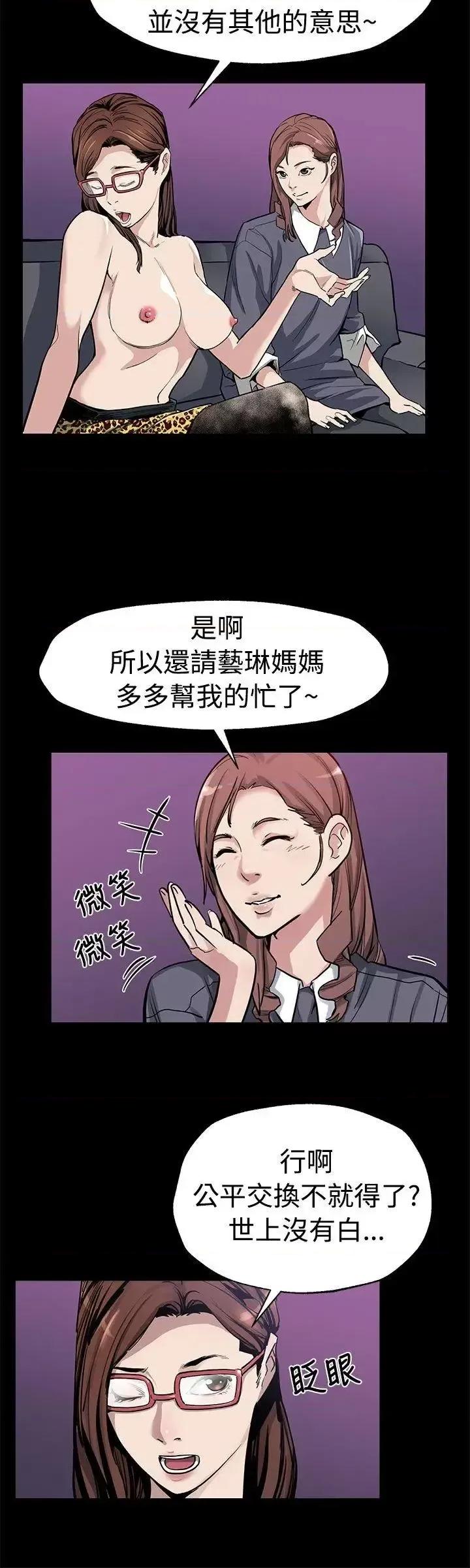 Mom Mom cafe-第51话-新的女王 第7页
