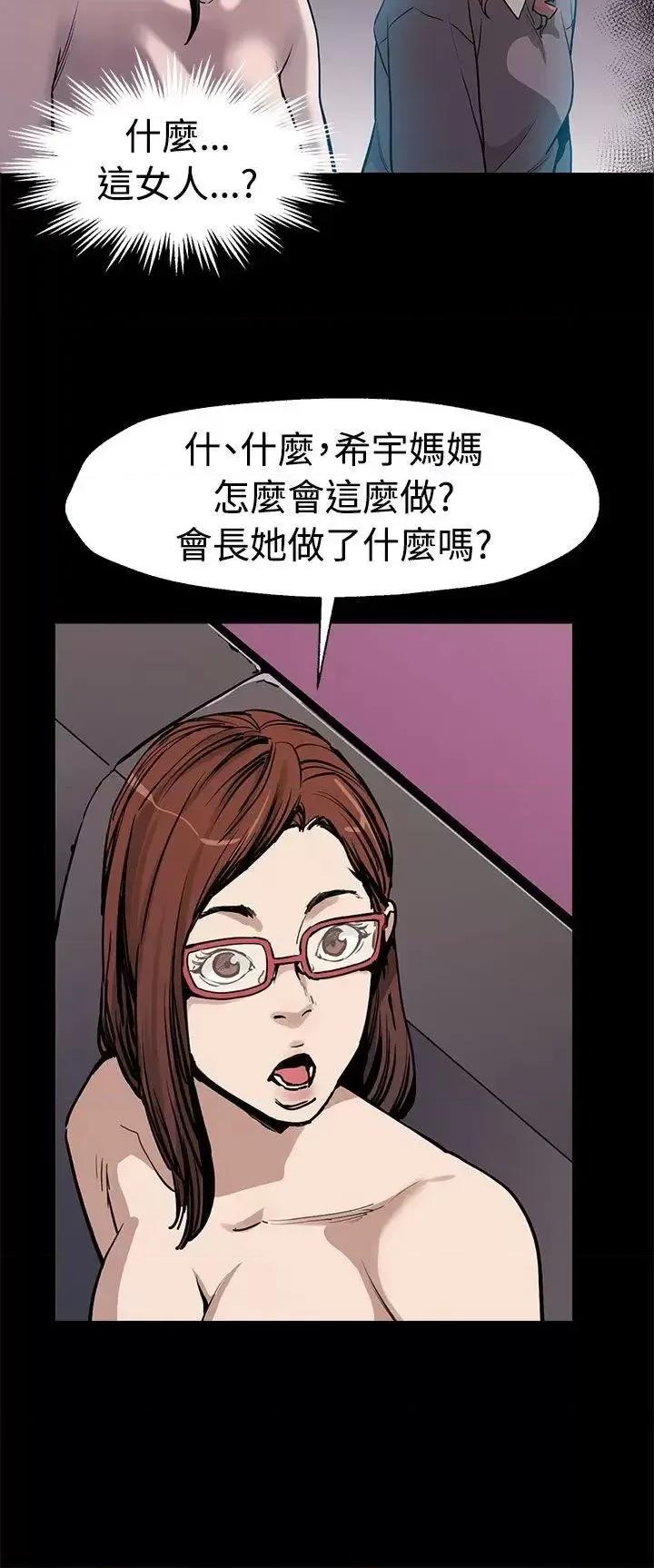 Mom Mom cafe-第51话-新的女王 第9页