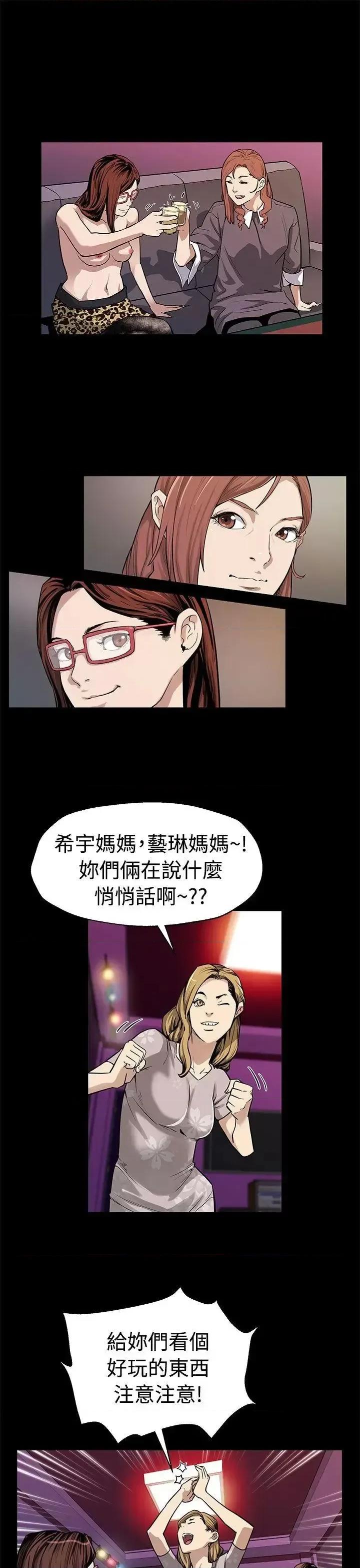Mom Mom cafe-第51话-新的女王 第12页