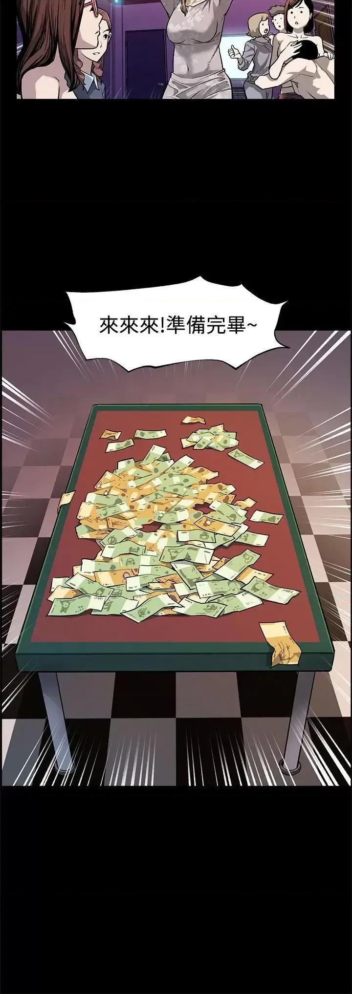 Mom Mom cafe-第51话-新的女王 第13页