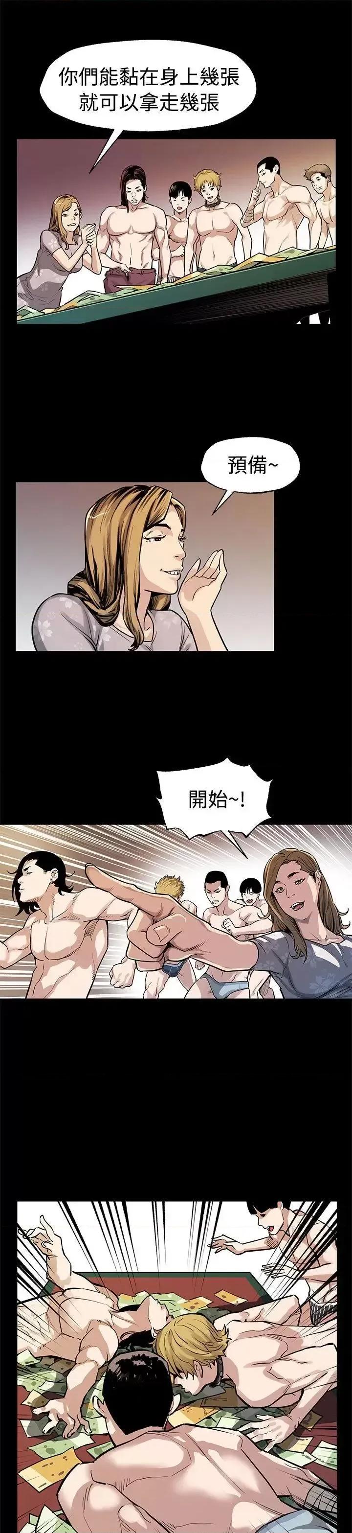 Mom Mom cafe-第51话-新的女王 第14页
