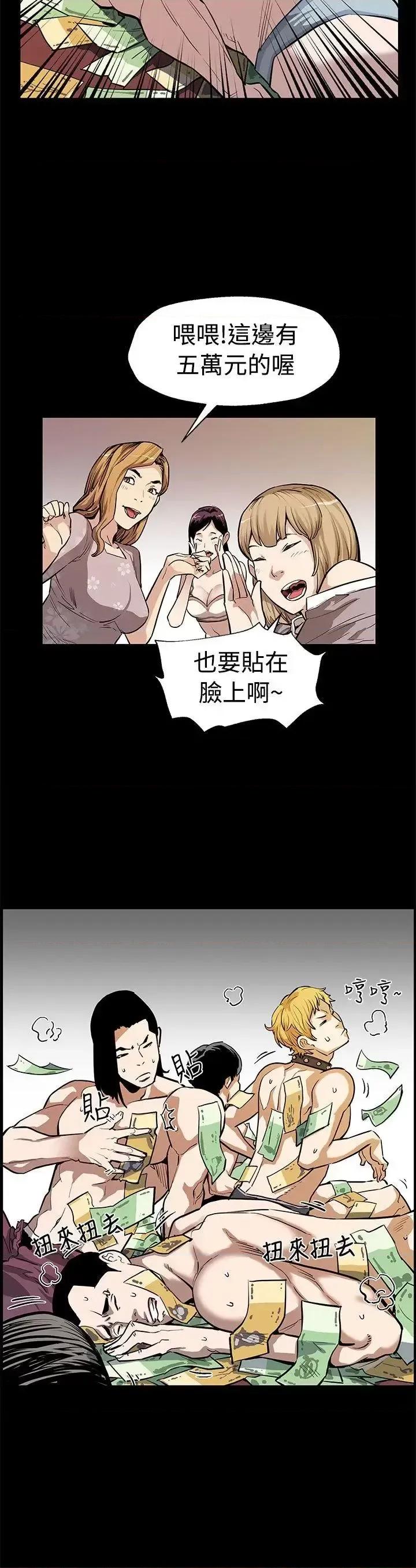 Mom Mom cafe-第51话-新的女王 第15页