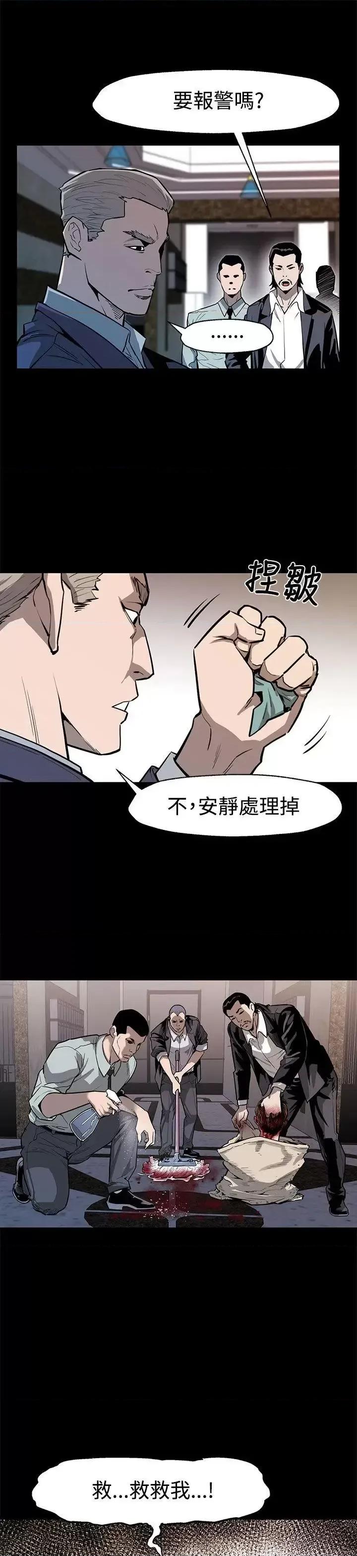Mom Mom cafe-第51话-新的女王 第19页