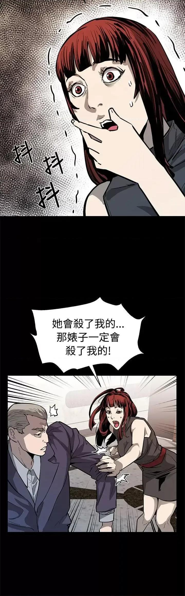 Mom Mom cafe-第51话-新的女王 第20页