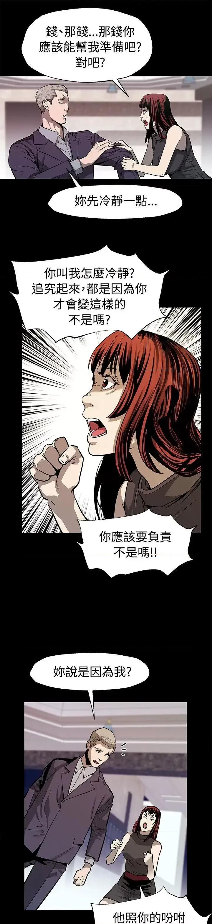 Mom Mom cafe-第51话-新的女王 第21页