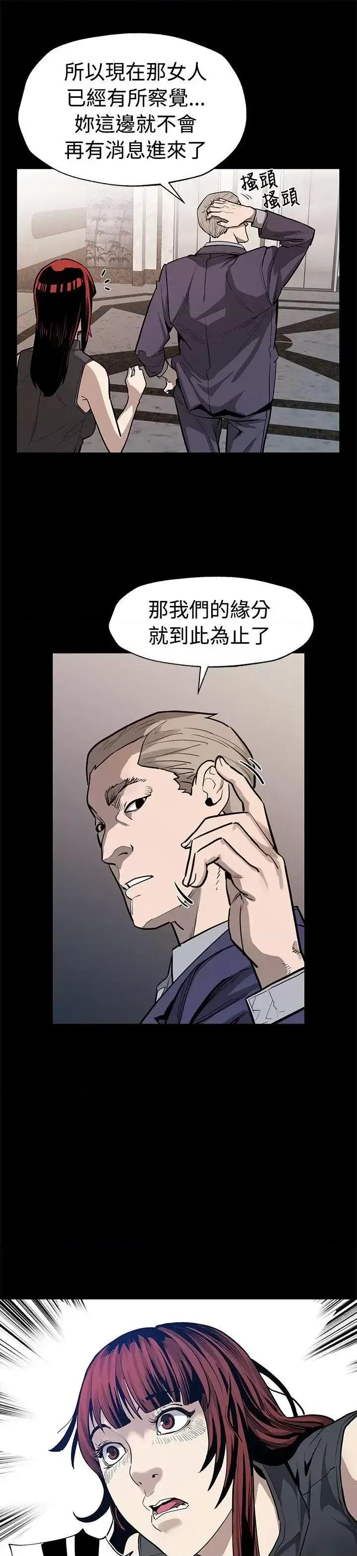 Mom Mom cafe-第51话-新的女王 第23页