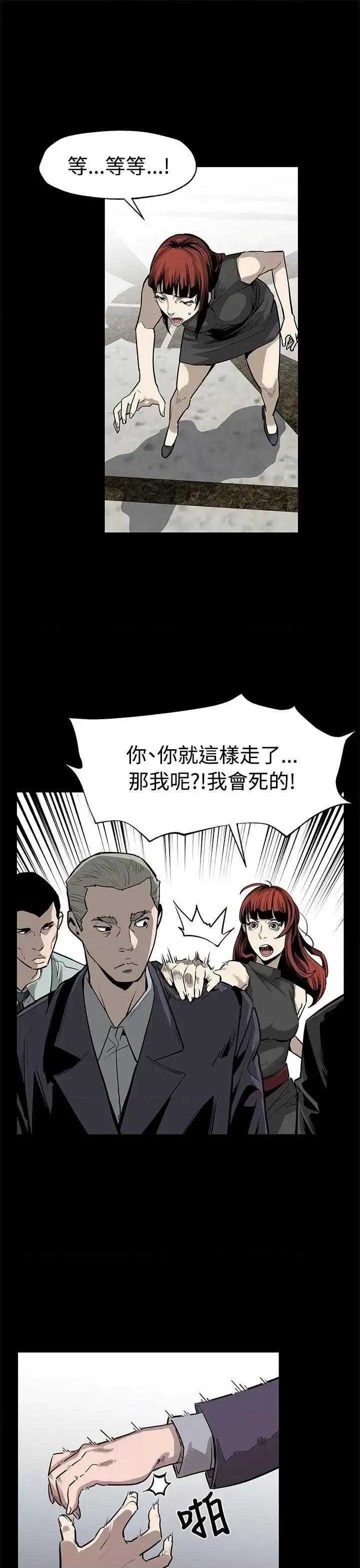Mom Mom cafe-第51话-新的女王 第25页