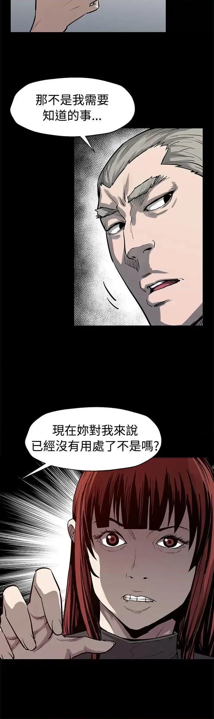 Mom Mom cafe-第51话-新的女王 第26页