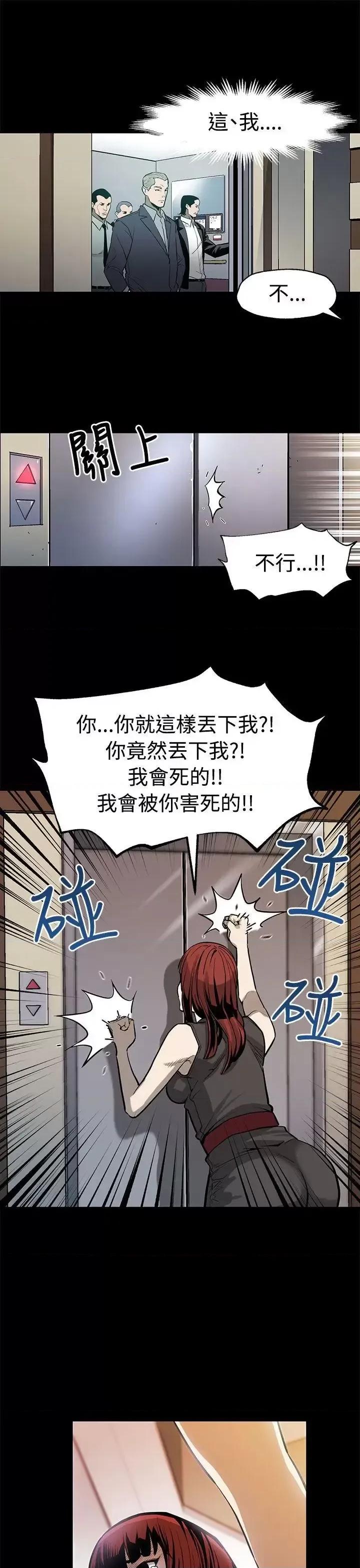 Mom Mom cafe-第51话-新的女王 第27页