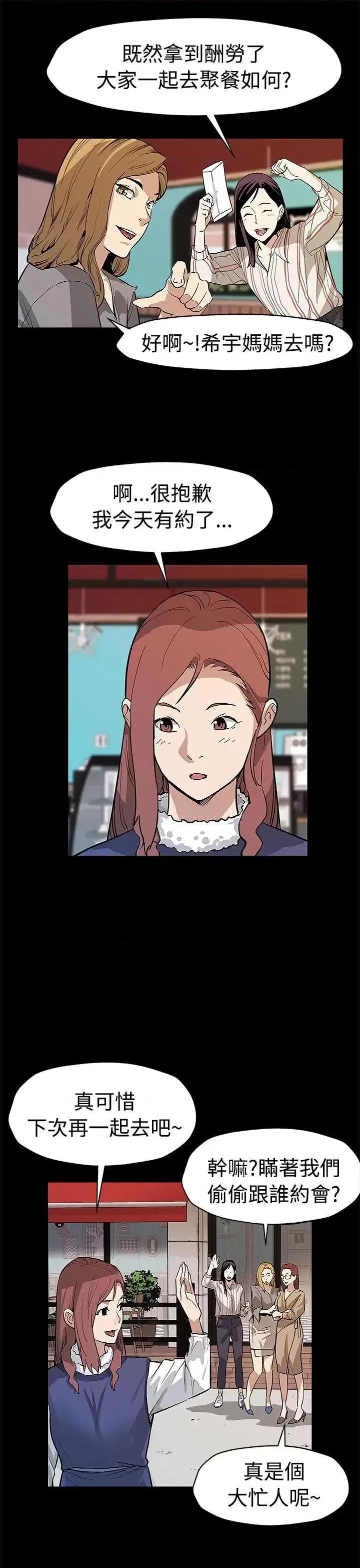 Mom Mom cafe-第53话-变态老头 第4页