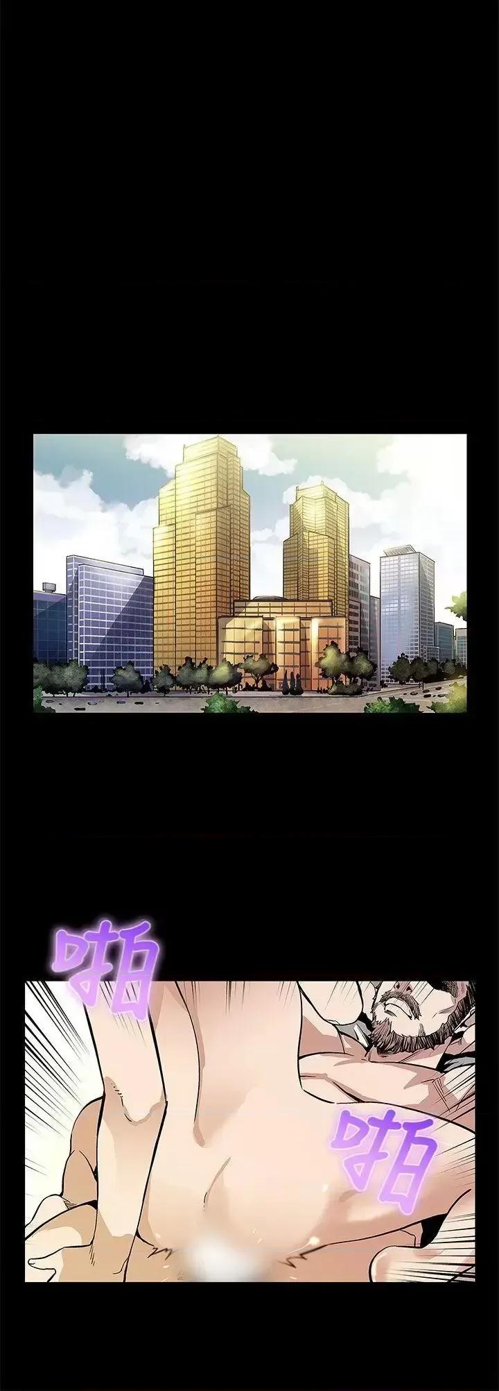 Mom Mom cafe-第53话-变态老头 第5页