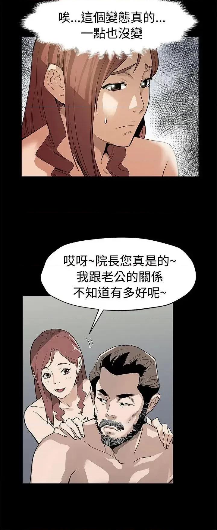 Mom Mom cafe-第53话-变态老头 第9页