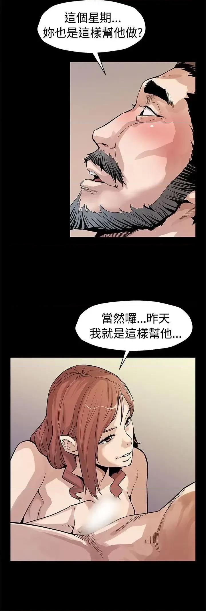 Mom Mom cafe-第53话-变态老头 第11页