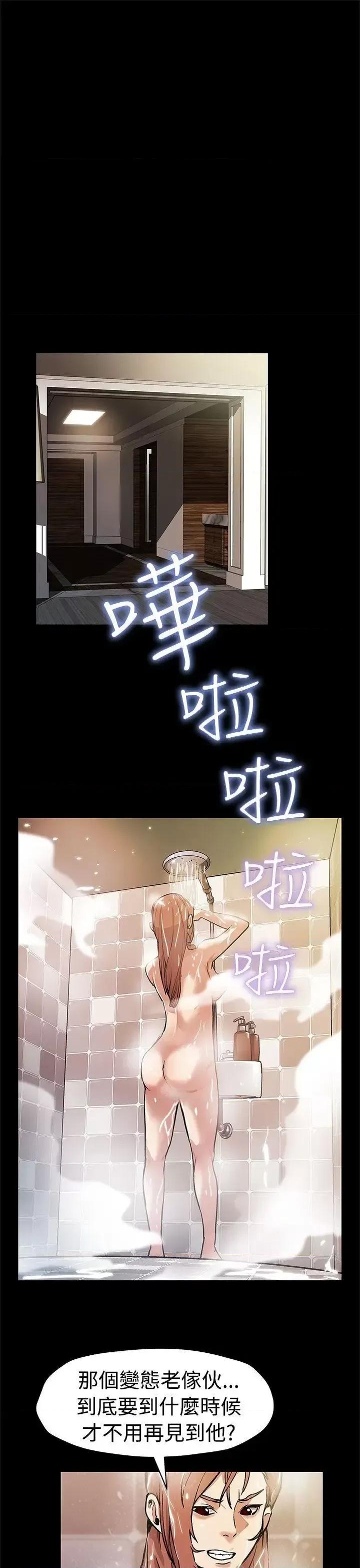 Mom Mom cafe-第53话-变态老头 第14页