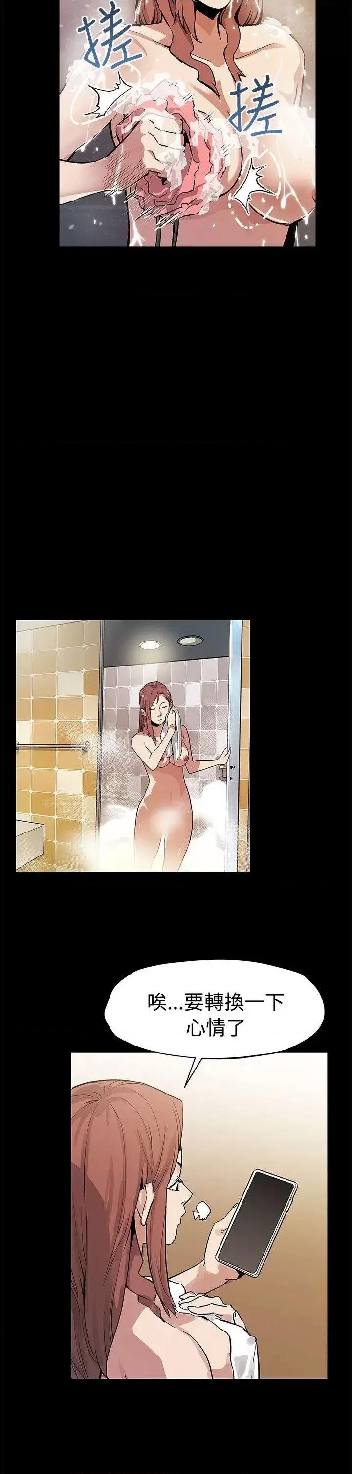 Mom Mom cafe-第53话-变态老头 第15页