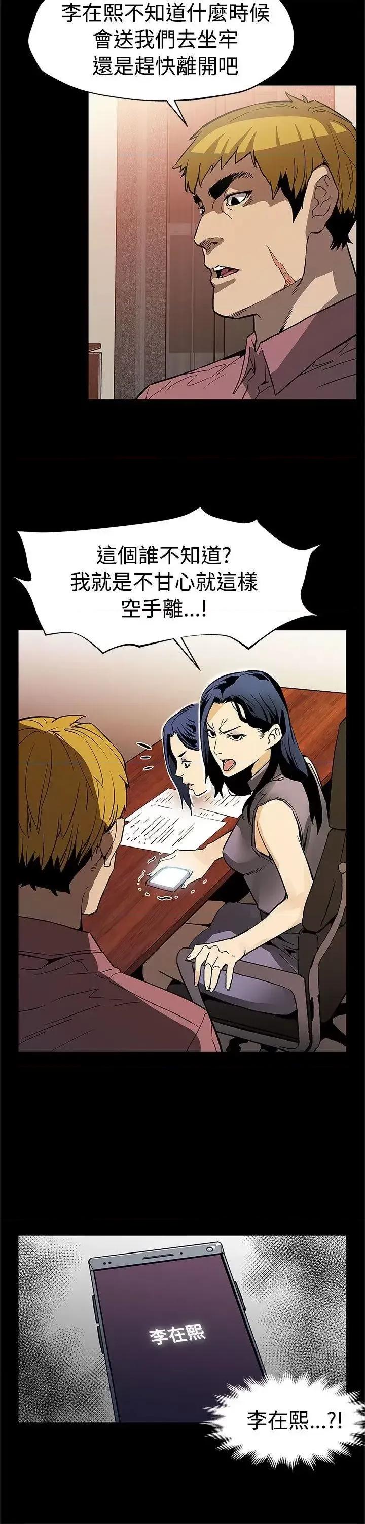 Mom Mom cafe-第53话-变态老头 第27页