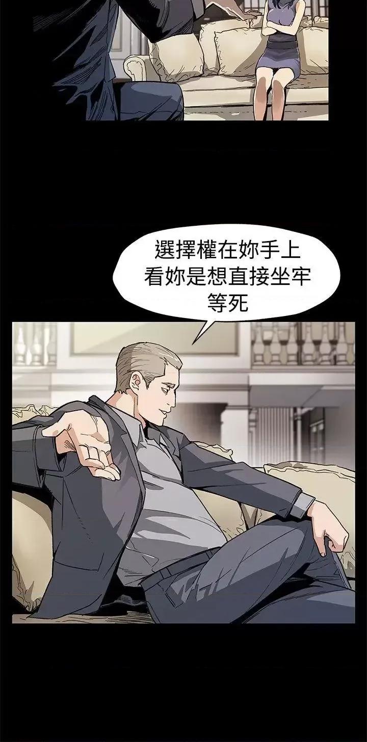 Mom Mom cafe-第54话-三方会面 第3页