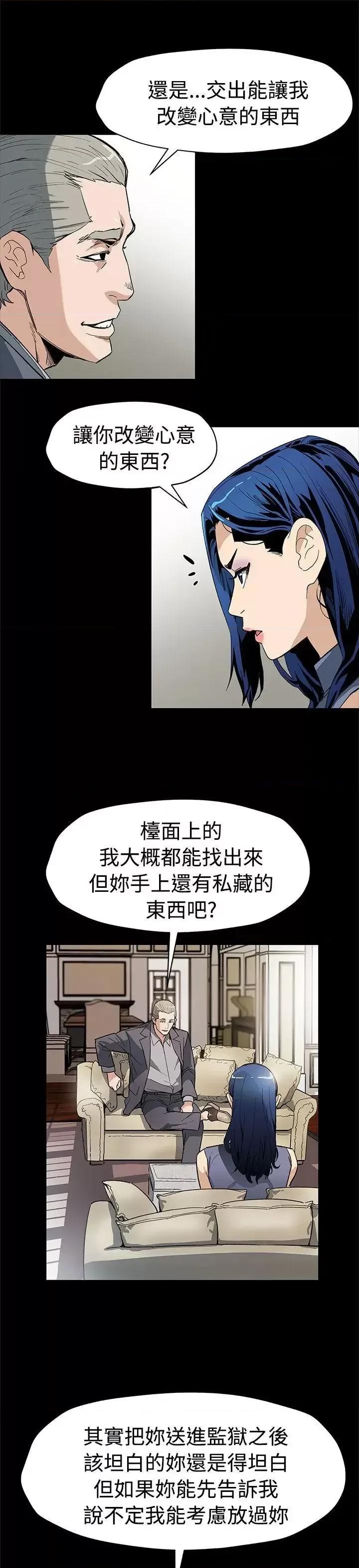 Mom Mom cafe-第54话-三方会面 第4页