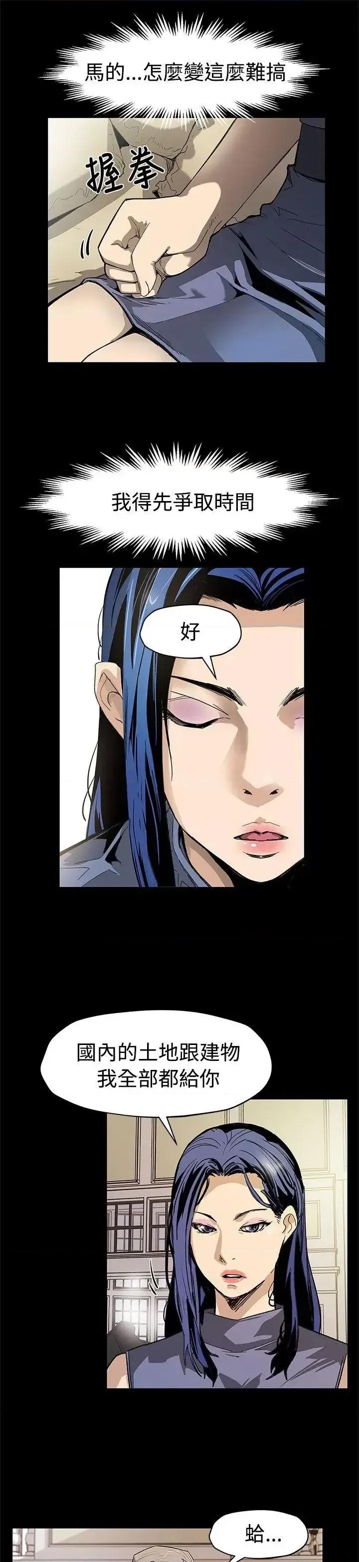 Mom Mom cafe-第54话-三方会面 第6页