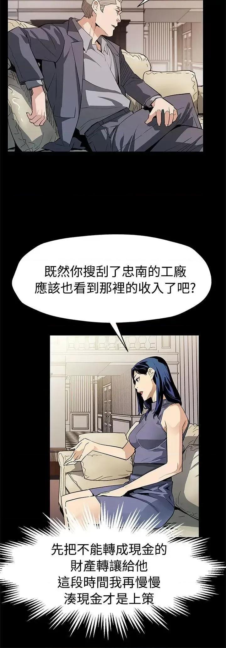Mom Mom cafe-第54话-三方会面 第7页