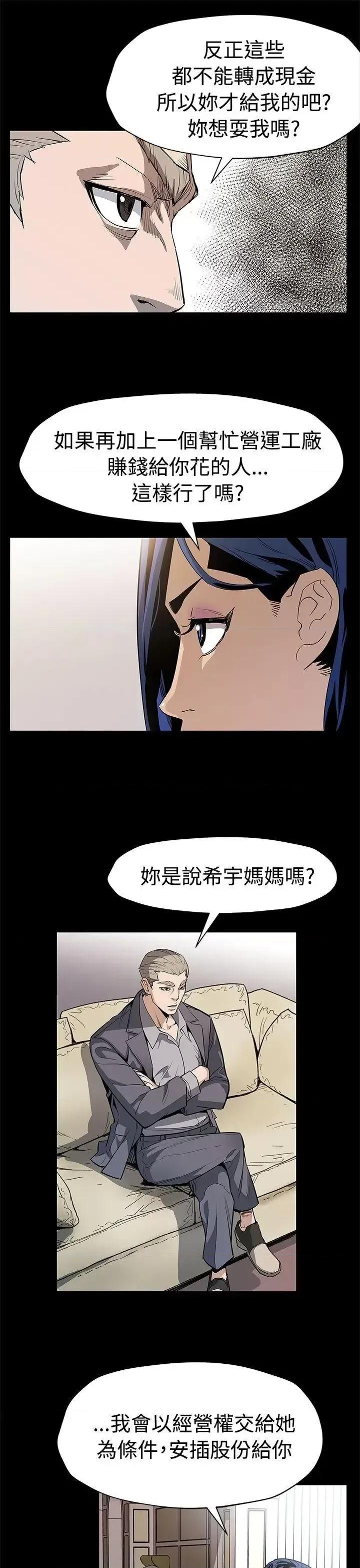 Mom Mom cafe-第54话-三方会面 第8页