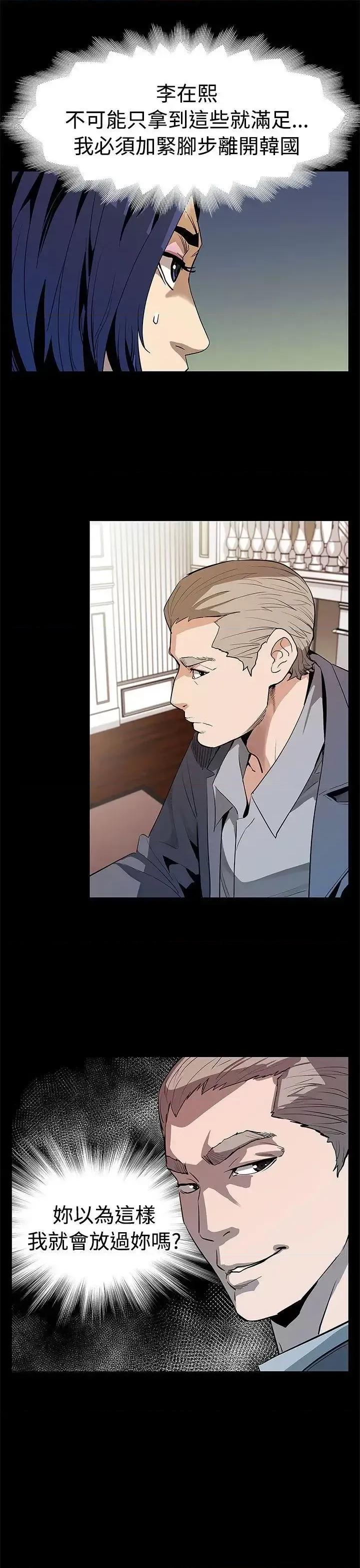 Mom Mom cafe-第54话-三方会面 第14页
